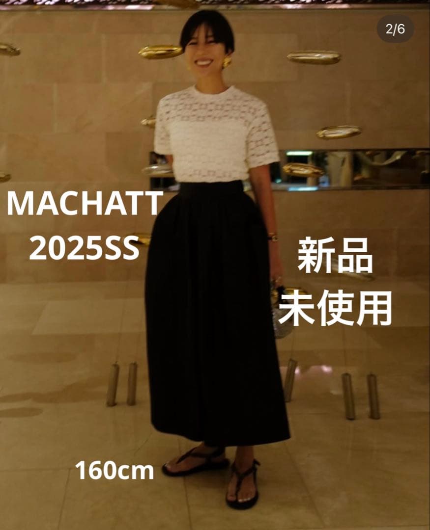 【新品未使用】MACHATT マチャット メモリーキュロット パンツ 2025