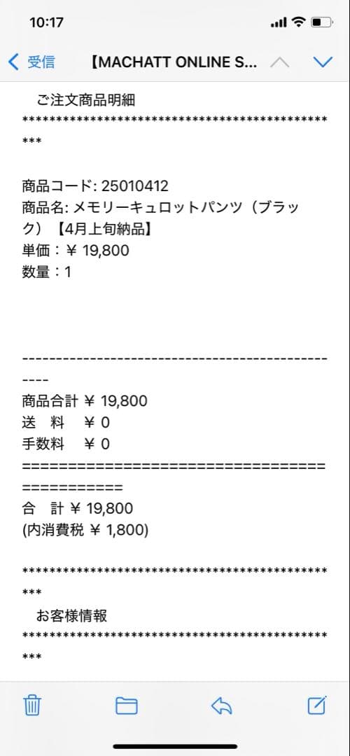 【新品未使用】MACHATT マチャット メモリーキュロット パンツ 2025