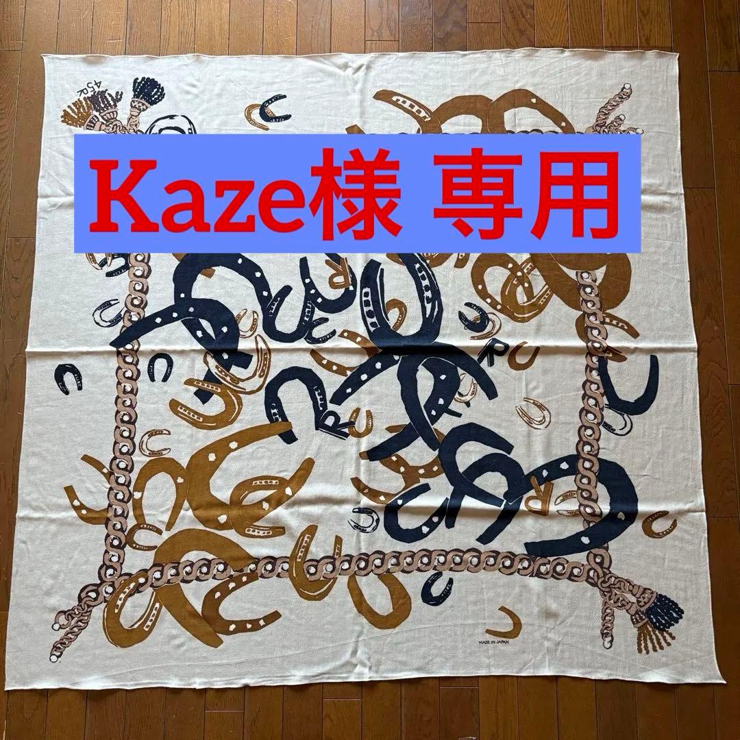 45R 大判ウールスカーフ