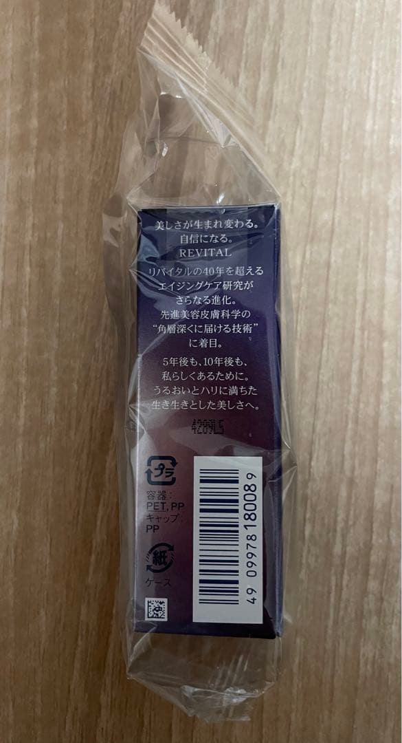新品未開封★資生堂 リバイタル アイゾーンブースター 目もと用美容液 15ml