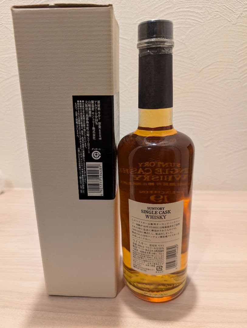 山崎蒸溜所樽出原酒　パンチョン1989-2008 19年