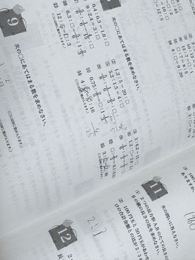 浜学園　小5 算数 最高レベル特訓問題集　フルセット　最レ 2024年度