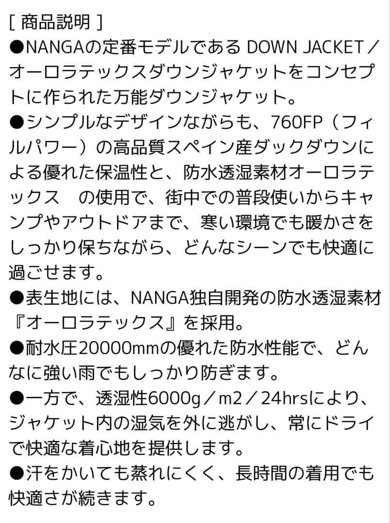 NANGA ナンガ　オーロラテックスダウンジャケット　レディス　Mサイズ