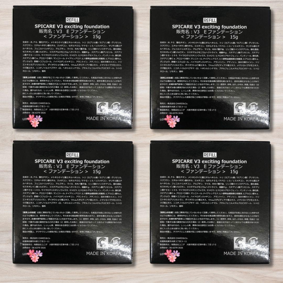 正規品 スピケア V3 エキサイティング ファンデーション 詰替 4個セット