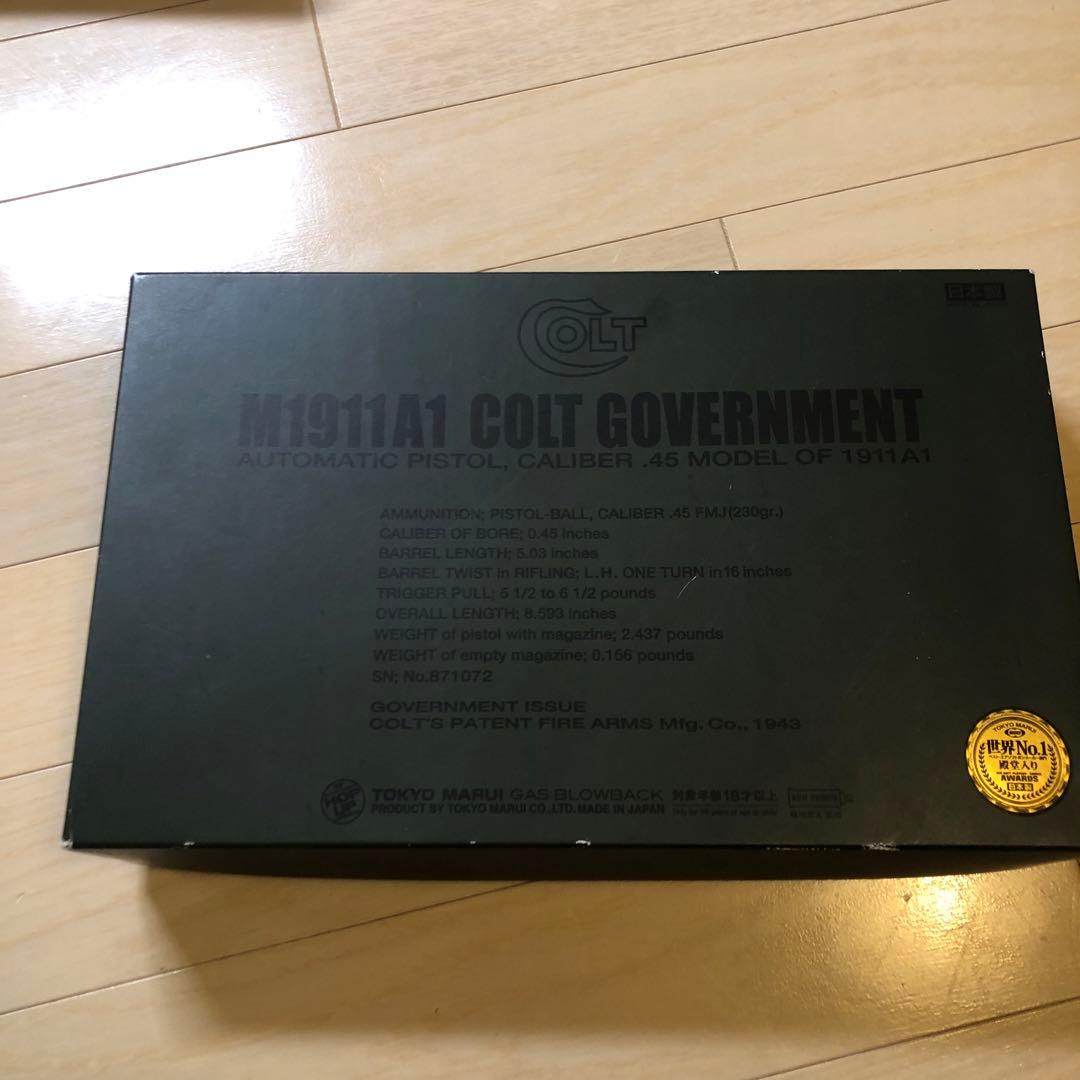 M1911ガバメント　ガスガン　東京マルイ　急いで購入お願いします