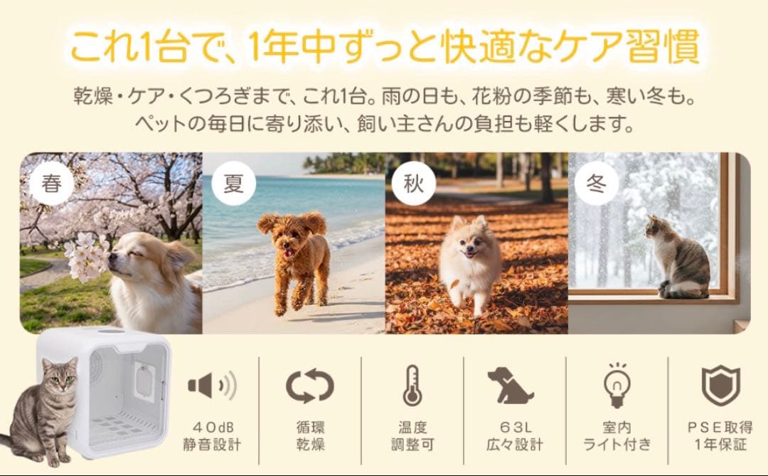 犬用 猫用 ペット用ドライルーム ドライヤー ボックス 63L乾燥機 PSE認証
