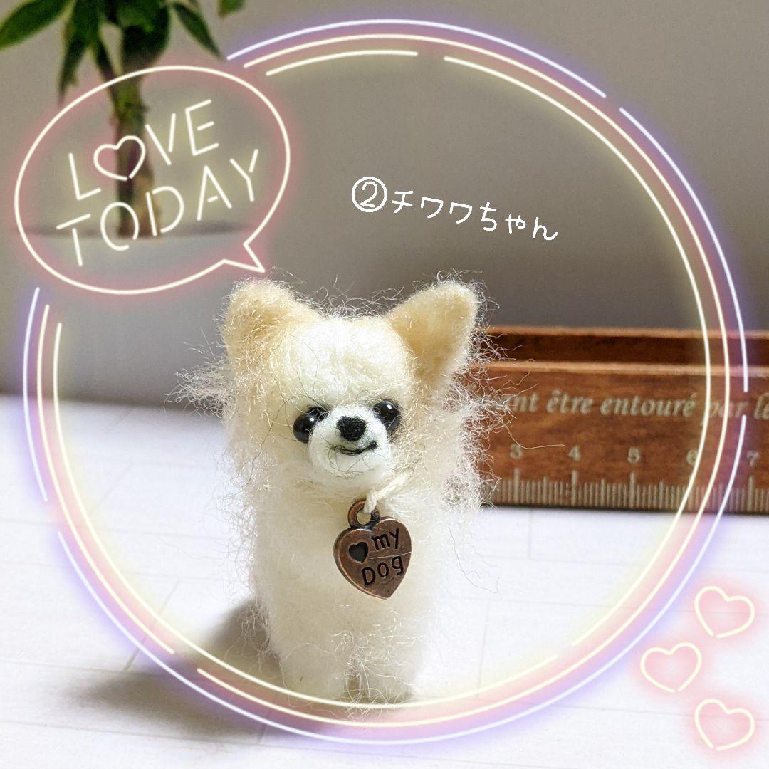 □ねこさんさま専用愛犬ちゃん4体オーダー確認用ページ□