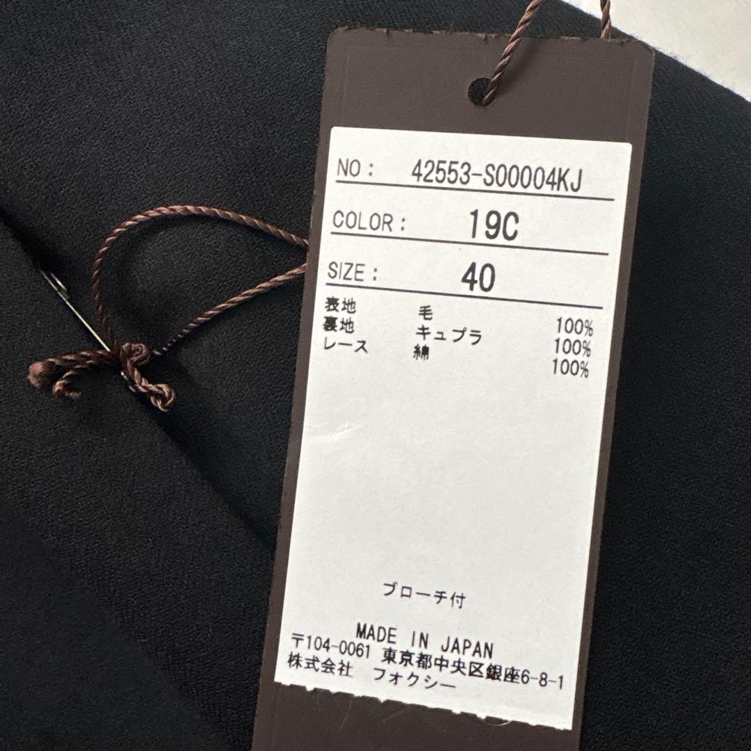 SK！新品　FOXEY フォクシー　ワンピース　黒　40 フリージア