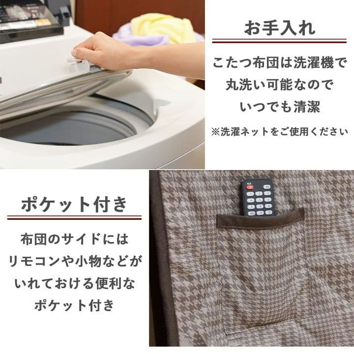 KS2 山善　こたつ テーブル 幅105×奥行75cmブラウン　専用布団セット