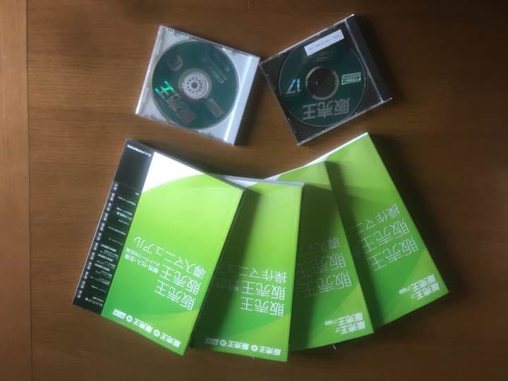 販売王17  販売管理ソフト