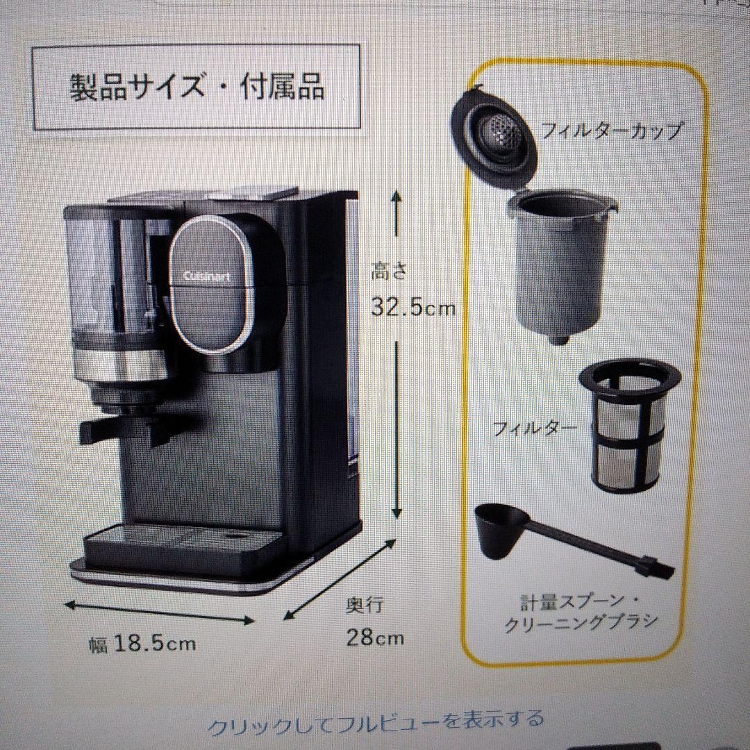 クイジナート ドリップワン ミル付 コーヒーメーカー 1杯用 DGB-2KJ