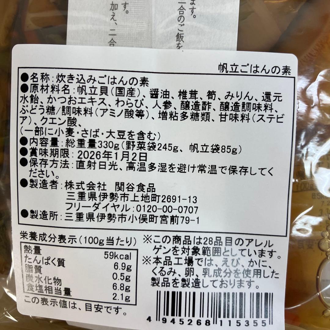 美濃吉　虎屋　グラマシーニューヨーク　伊勢関谷　4点