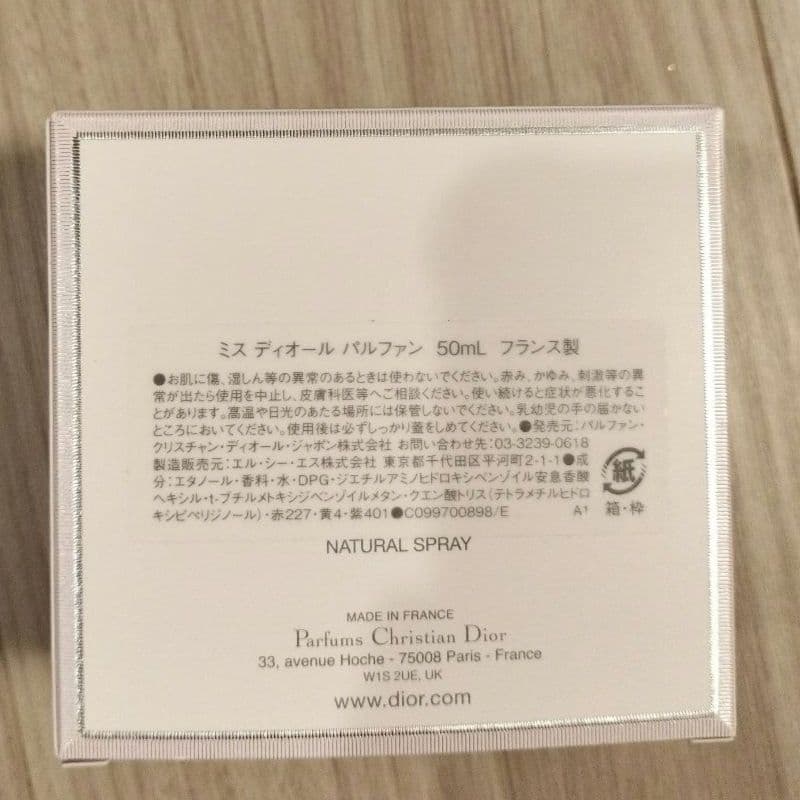 【未使用】ディオールミスディオールパルファン Miss Dior Parfum