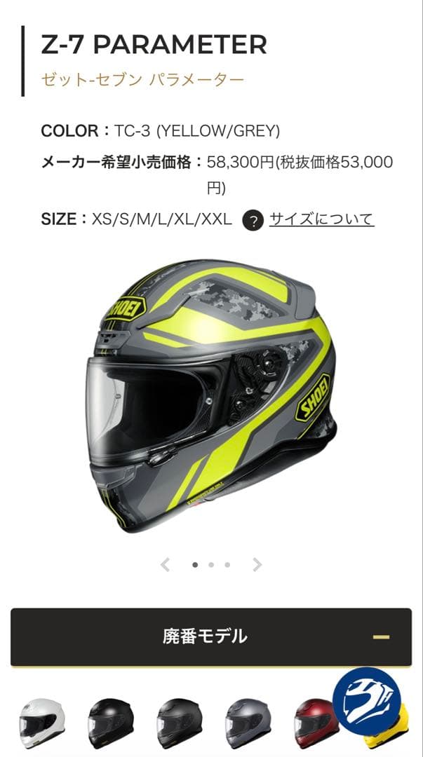 SHOEI フルフェイスヘルメット グレー/イエロー