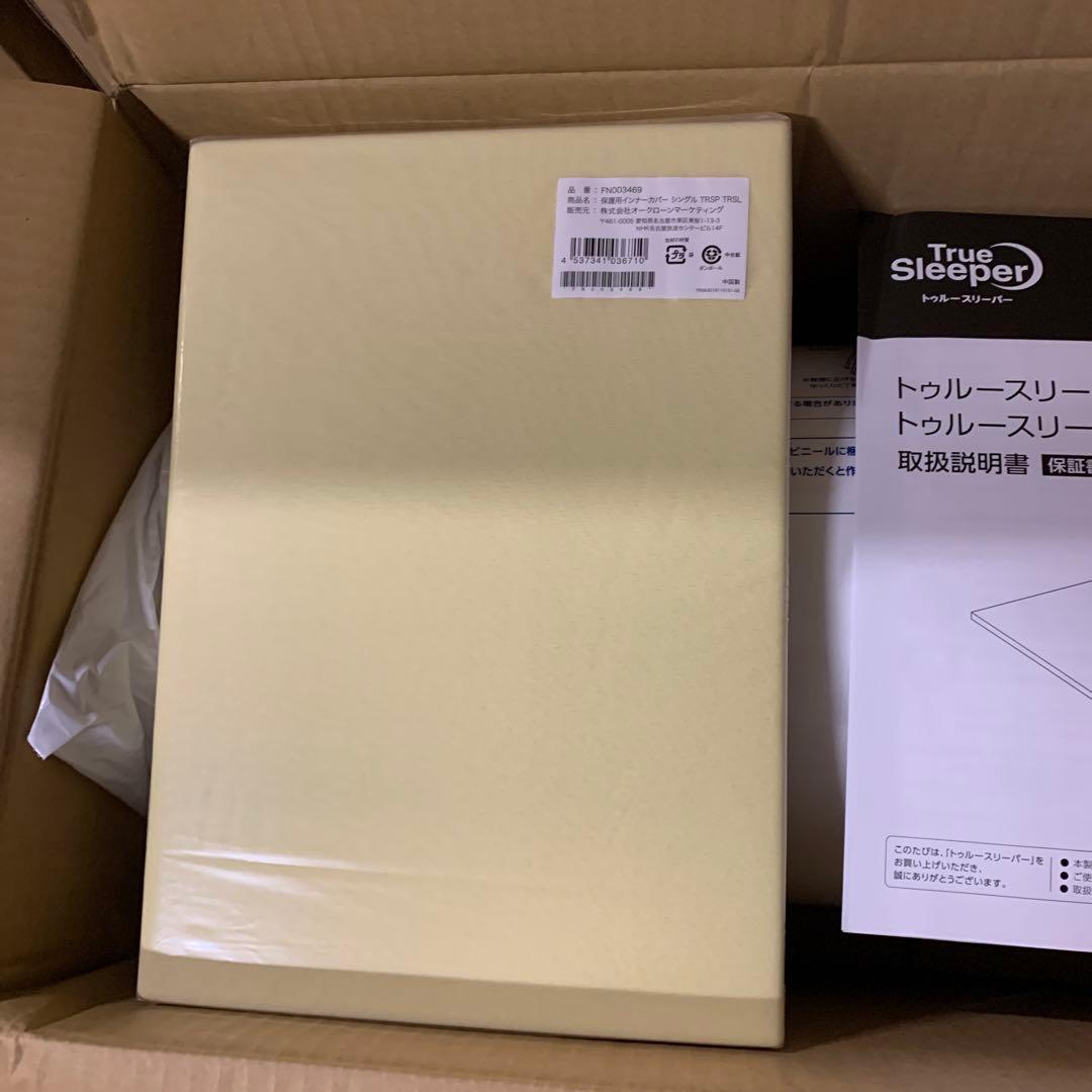 新品　トゥルースリーパー プレミアム シングル マットレス セット