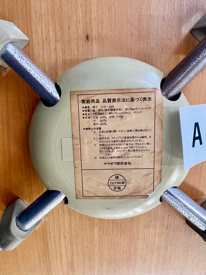 アルネヤコブセン アントチェア1脚【管理番号:A】