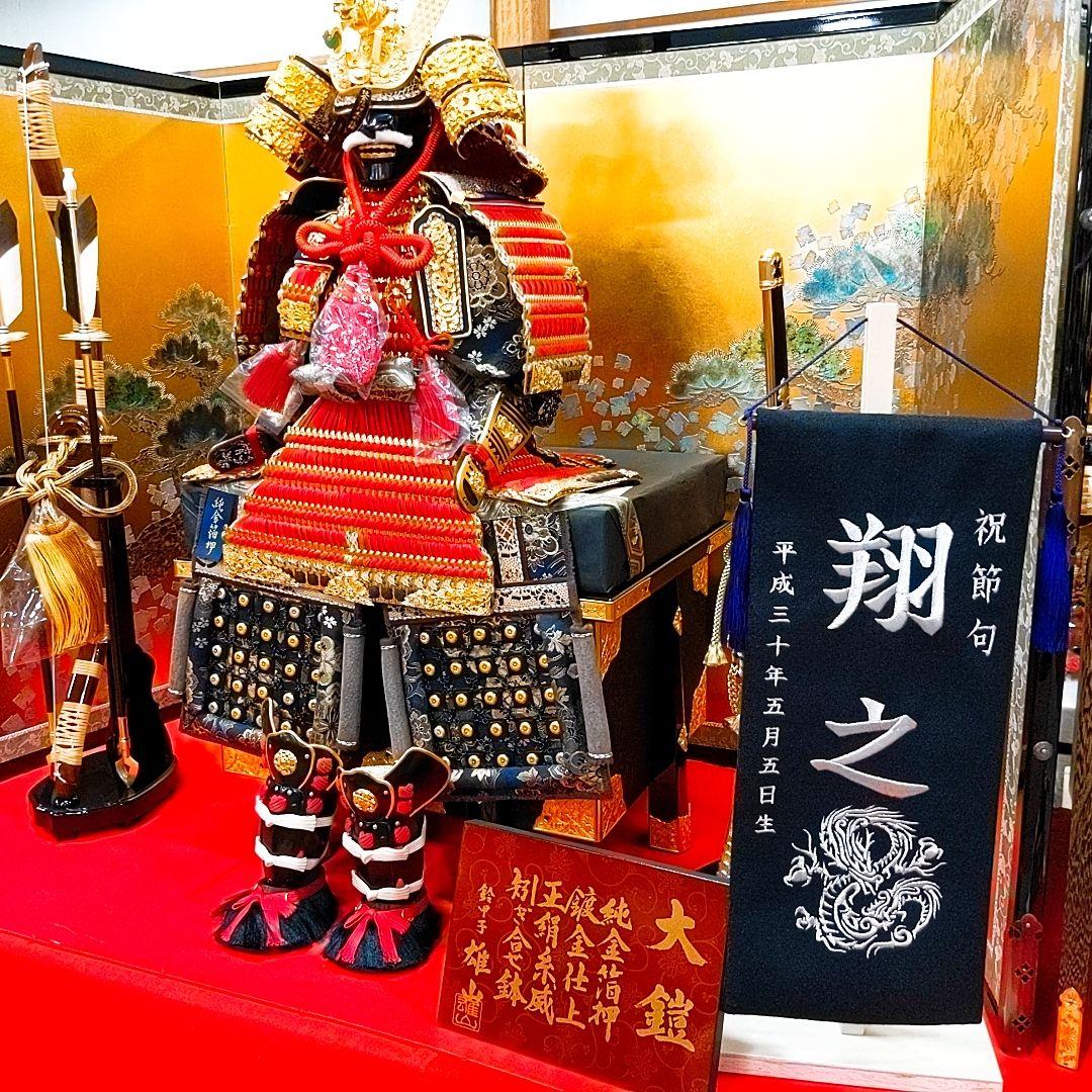 オーダーメイド名前旗 大 龍 黒 銀 刺繍 高級厚手フェルト 手作り 子どもの日