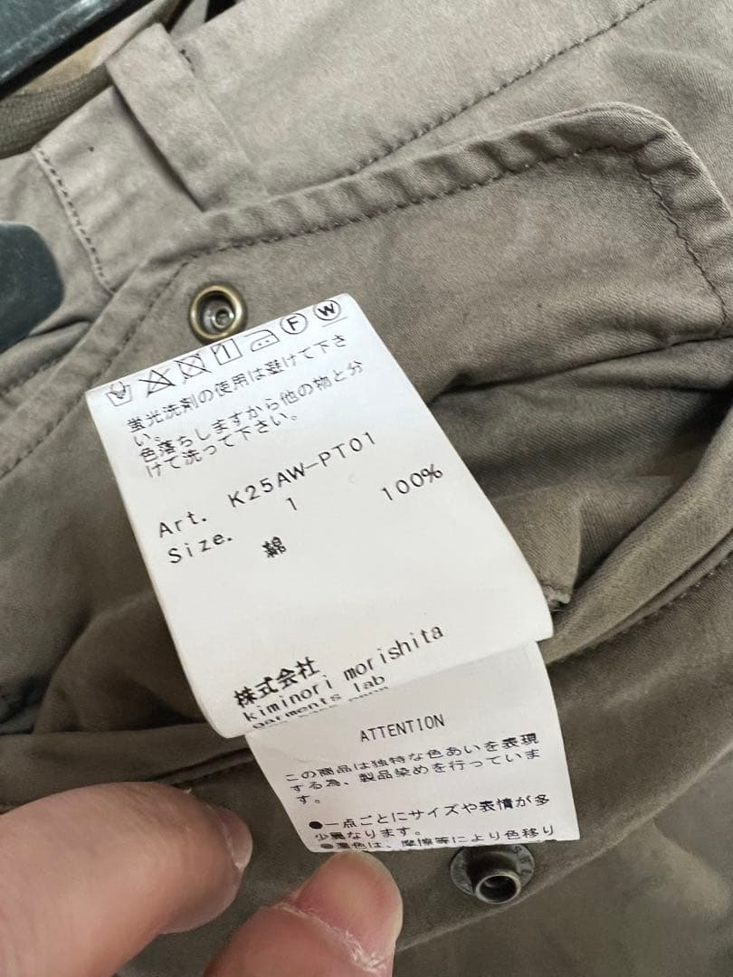 kiminori morishita 25fw カーゴパンツ