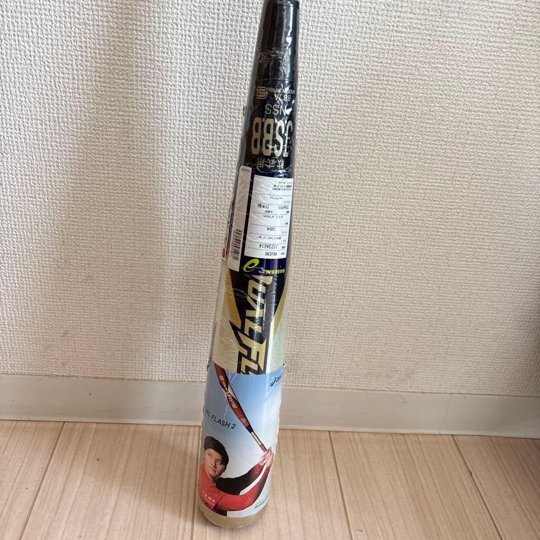 【ASICS】野球用バット 軟式 84cm DUAL FLASH2