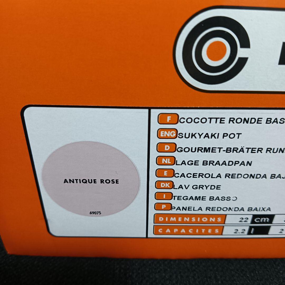 ルクルーゼ　両手鍋　ジャポネーズ　22cm　アンティークローズ　ピンク