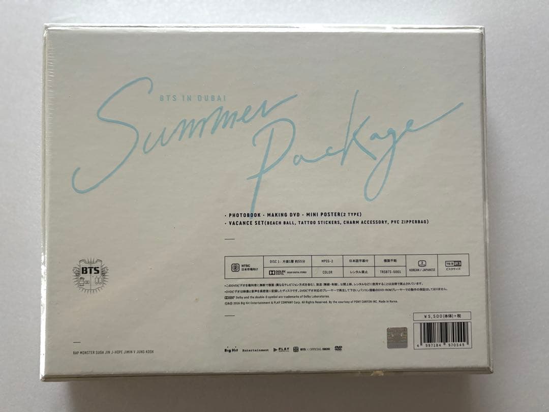 BTSサマーパッケージ 2016