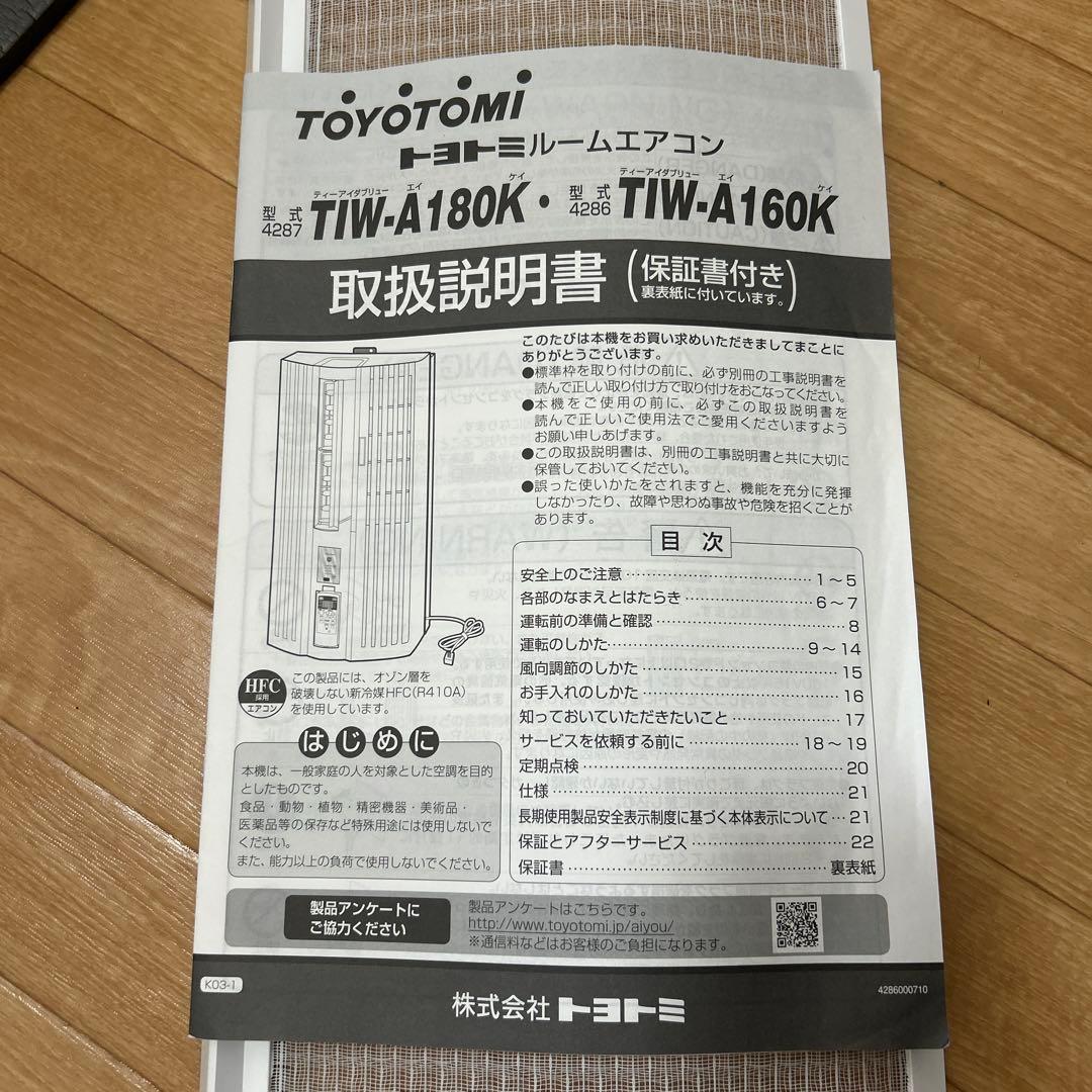 TOYOTOMI トヨトミ ルームエアコン 2020年製 TIW-A160K