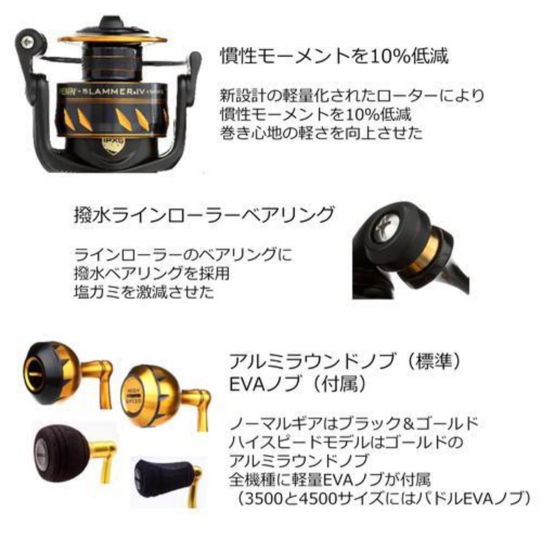 PEN ペン スピニングリールSlammerIVスラマー4 10500