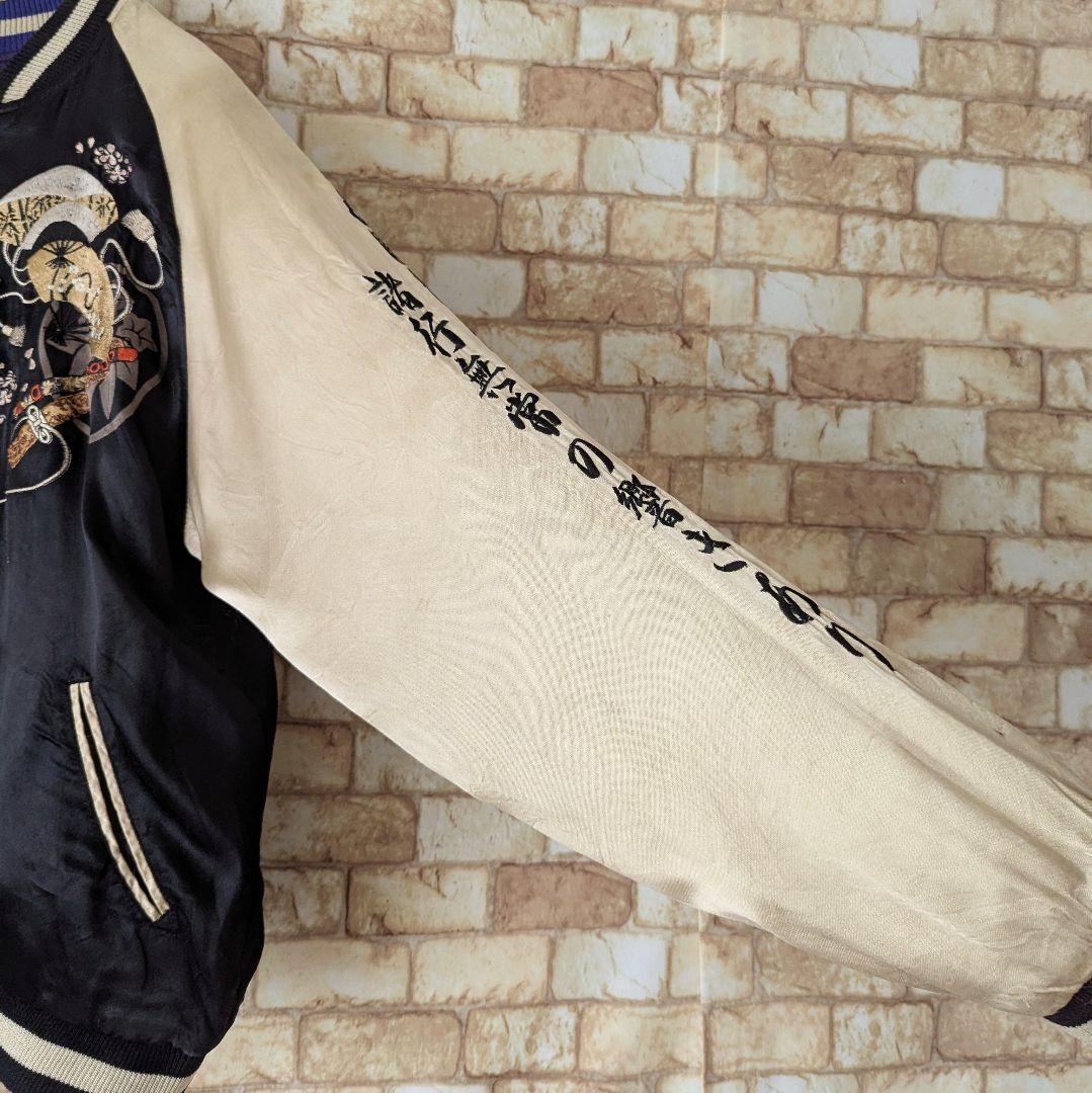 【名作!着るアート♪】雅結×源平記 リバーシブル スカジャン 遮那王×義経×弁慶