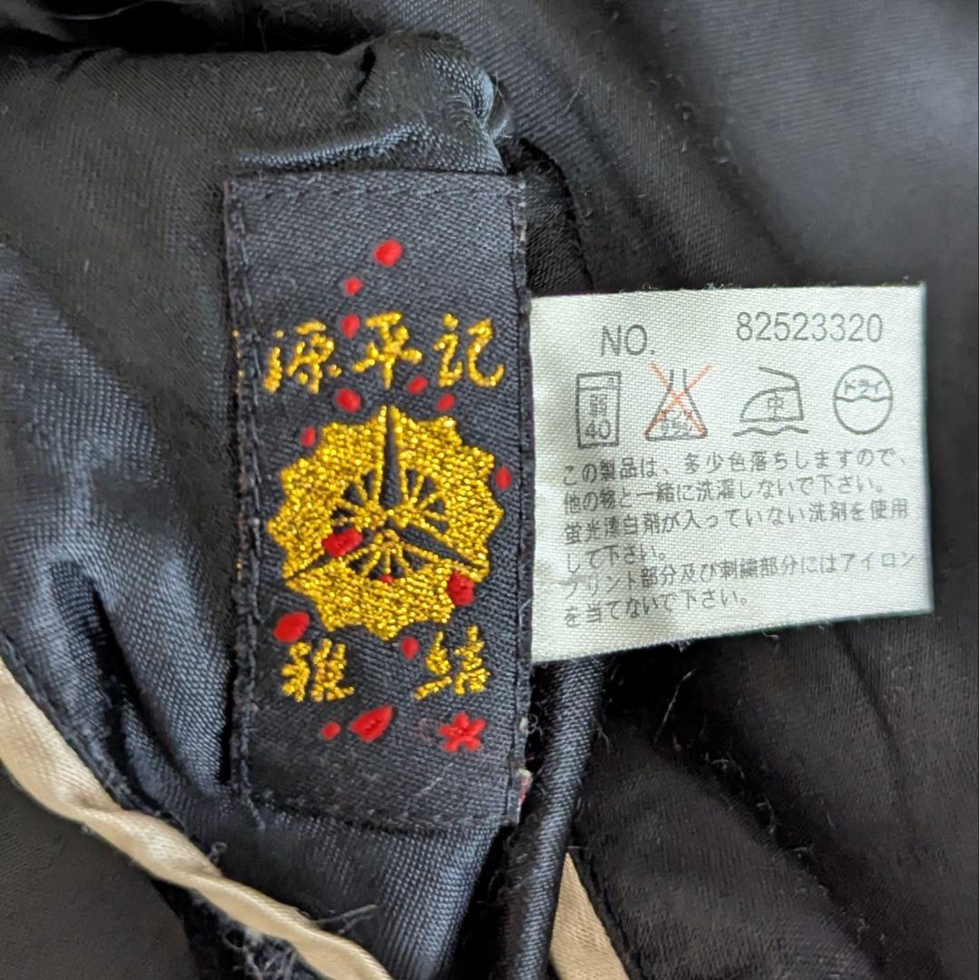 【名作!着るアート♪】雅結×源平記 リバーシブル スカジャン 遮那王×義経×弁慶