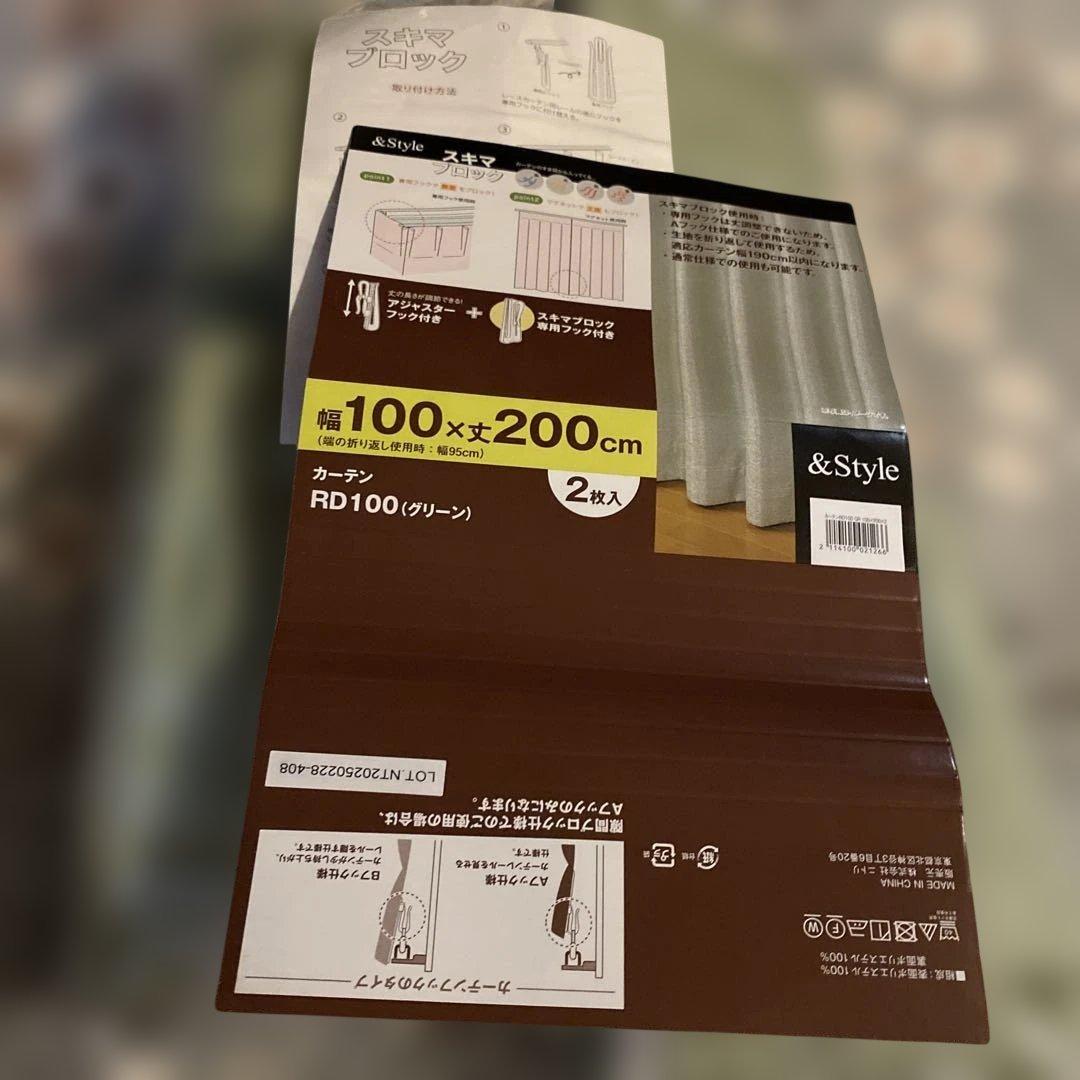 カーテン 100×200cm 2枚セット ポリエステル黄緑