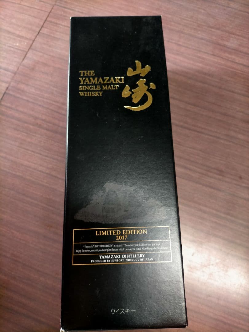 SUNTORY 山崎 LIMITED EDITION 2017 700ml