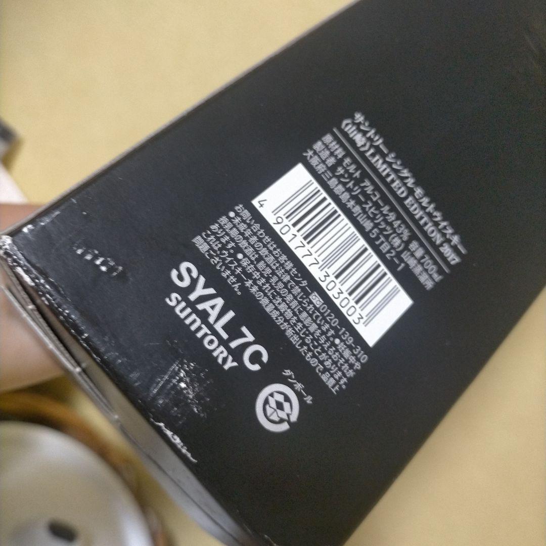 SUNTORY 山崎 LIMITED EDITION 2017 700ml