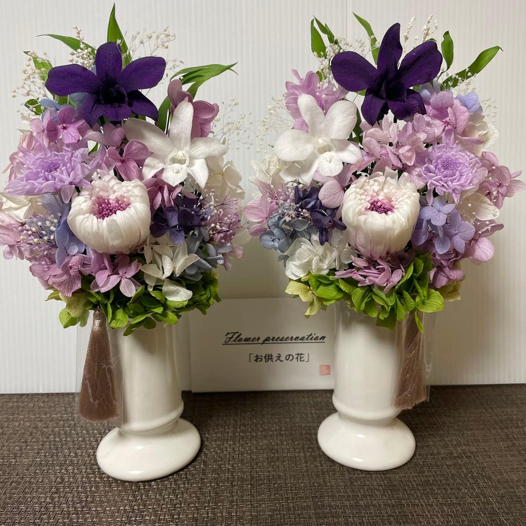 プリザーブドフラワー仏花　お供えの花　花器付　一対　タッセル付き