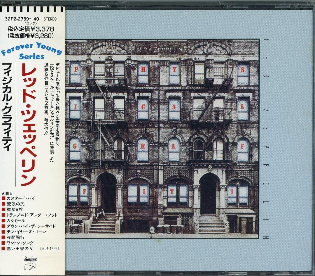 レッド・ツェッペリンのCD9組10枚セット