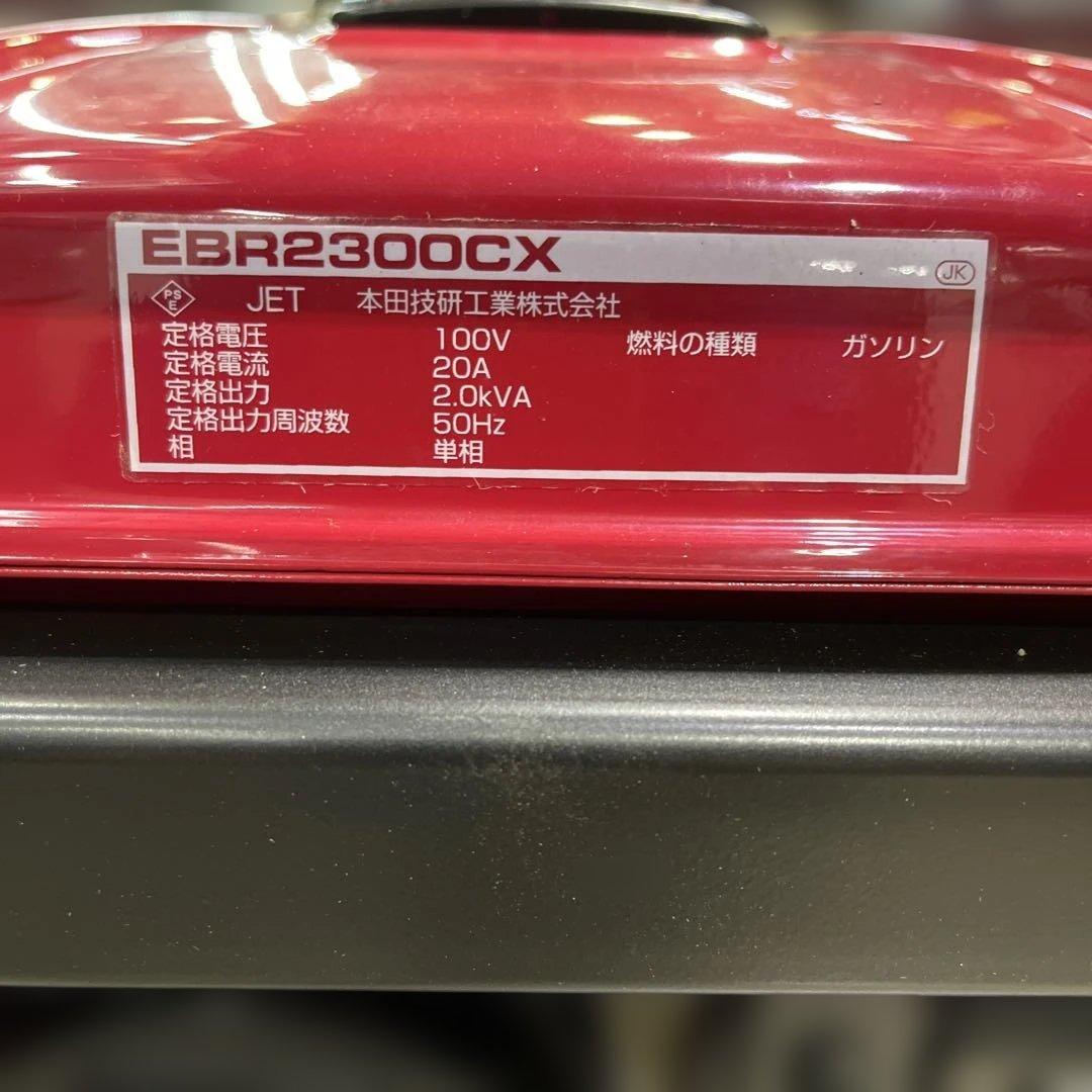 未使用保管品 HONDA ホンダ EBR2300CX ポータブル発電機 50Hz