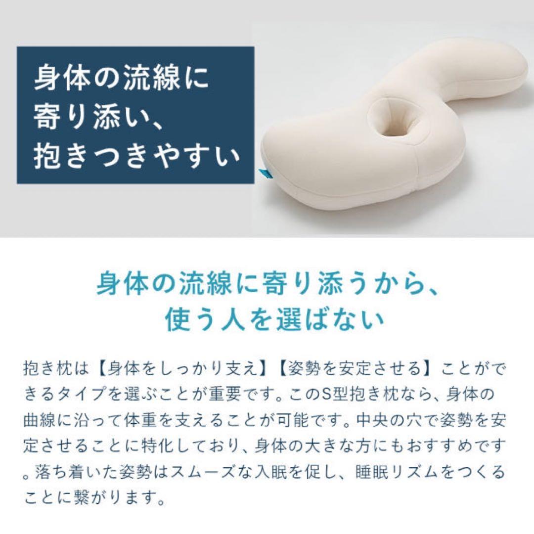 ALO様　美品　LOFTY 抱き枕　エアウィーブ　カバー付き