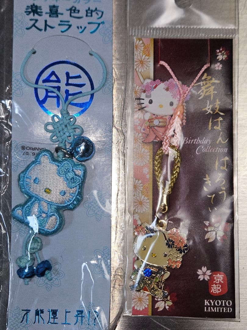 ✨ 新品 ✨　非売品　ハローキティ　ご当地他　ストラップ　12　セット　サンリオ