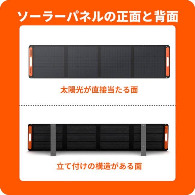 ♥Jackery SolarSaga(JS-200D) 200W ソーラーパネル
