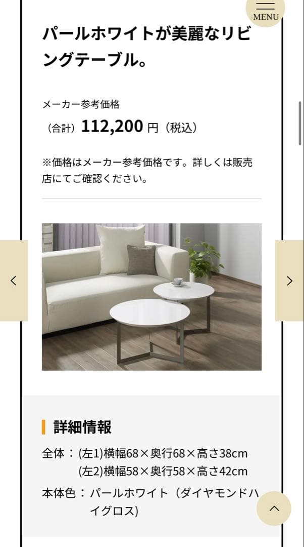 Yu-chan様　Pamouna テーブルTU 小　パモウナ