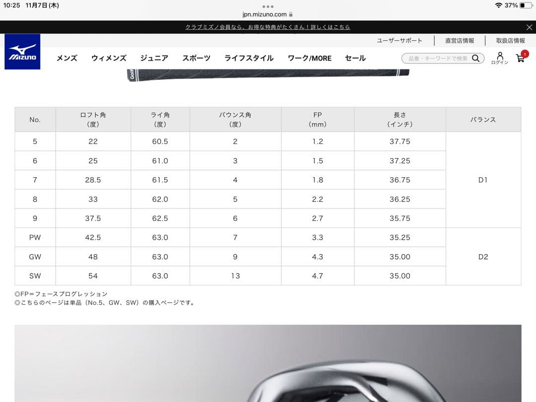 Mizuno JPX923 Hot l アイアンセット