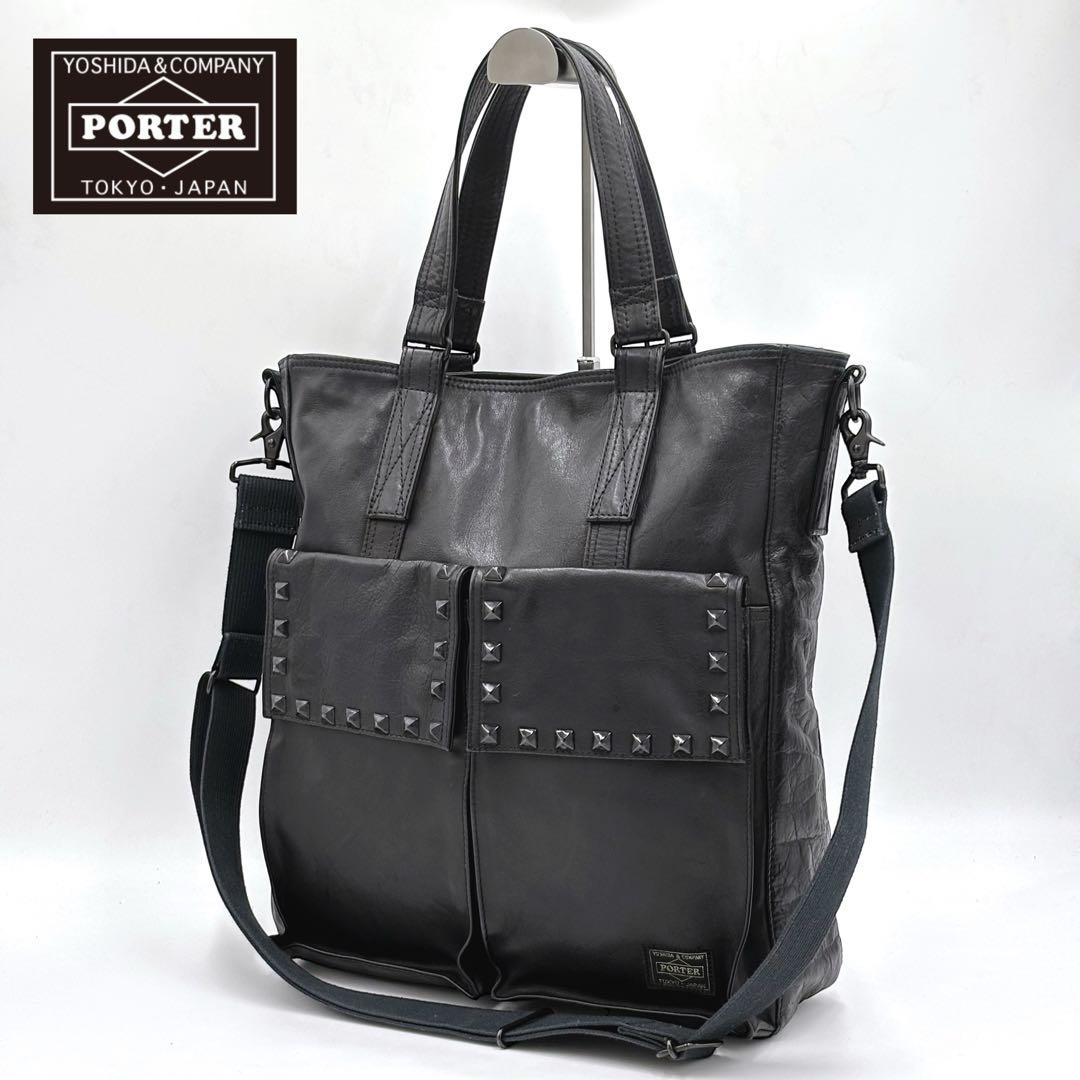 【限定品】PORTER ×ZOZOTOWN 別注 2way レザー トートバッグ