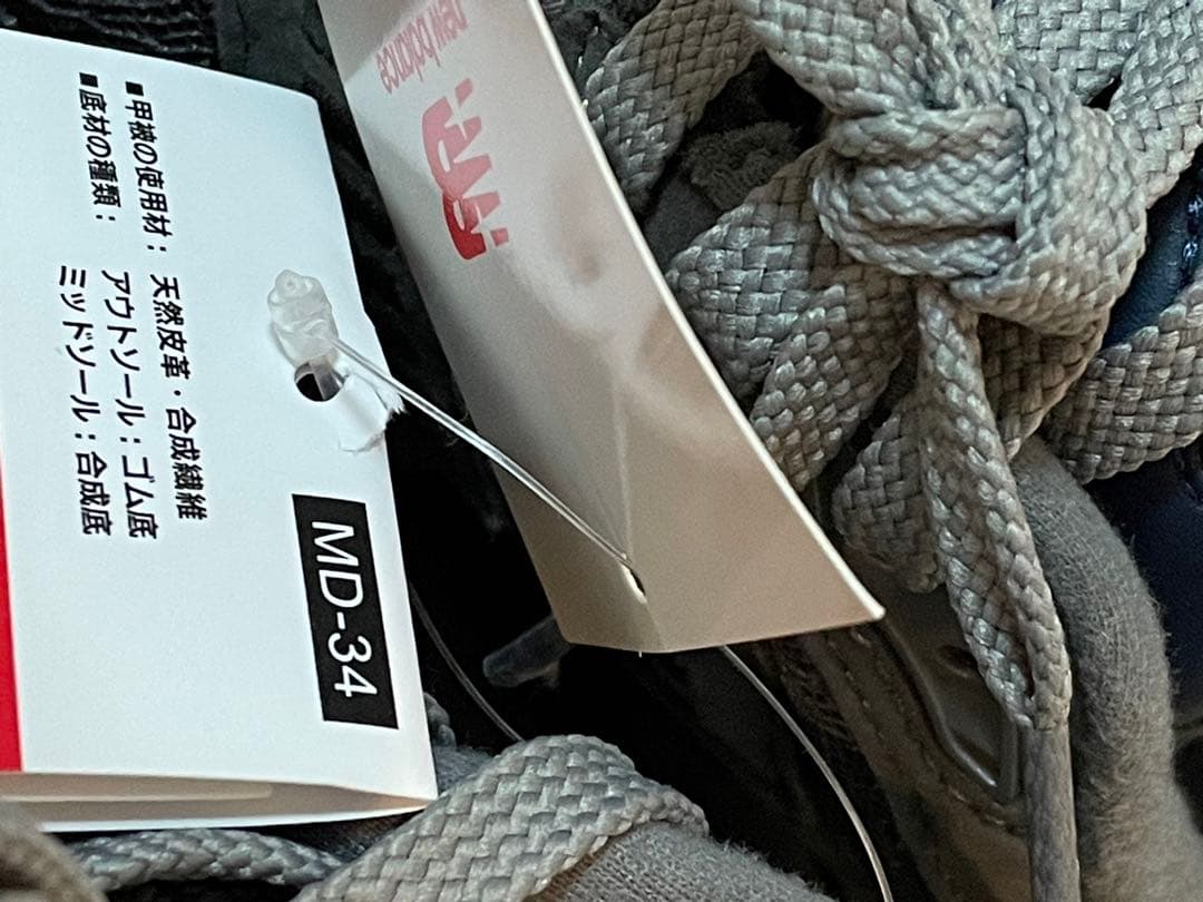 【IENA限定モデル】 NEWBALANCE U9060ECC 24.5cm