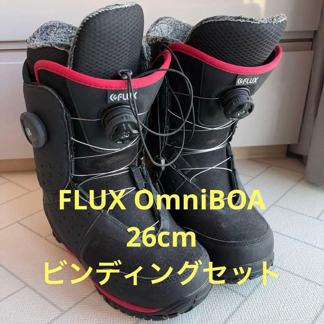 FLUX OMNI-BOA スノーボードブーツ＆ビンディング　26cm