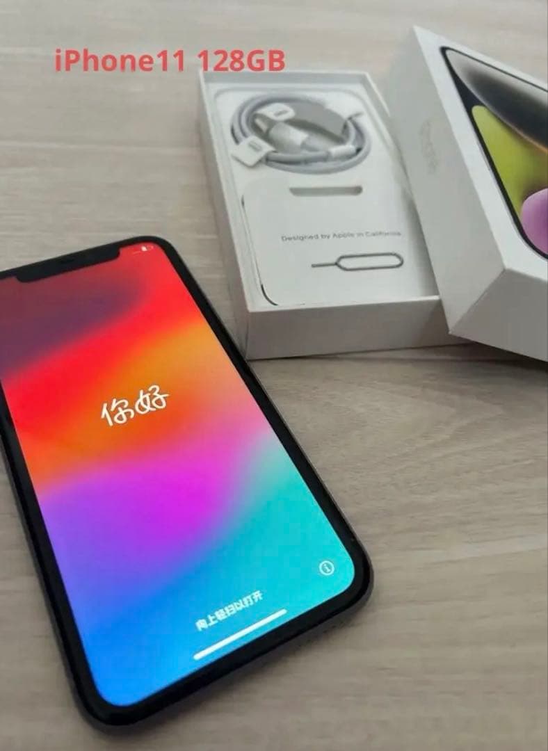 iPhone11 128GB 箱あり ケーブル付き