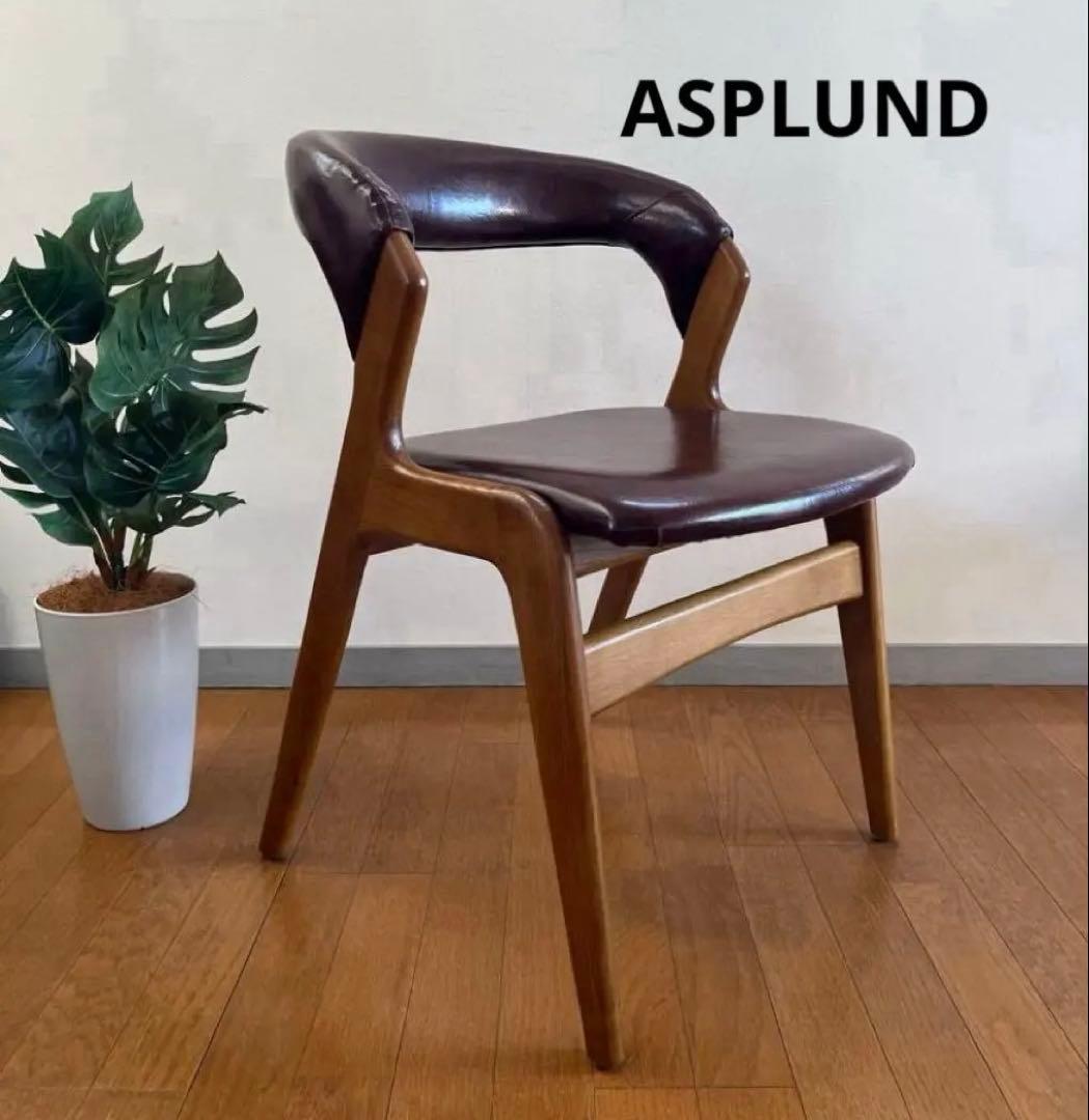 アスプルンド　ポール サイド チェア① 北欧スタイル　ミッドセンチュリー　カフェ