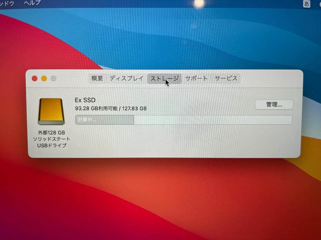 MacBook 12　2016　Core m3　8GB　128GB　ジャンク扱い