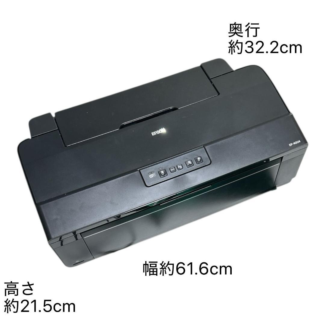 EPSON カラリオ EP-4004 インクジェット プリンター A3ノビ対応