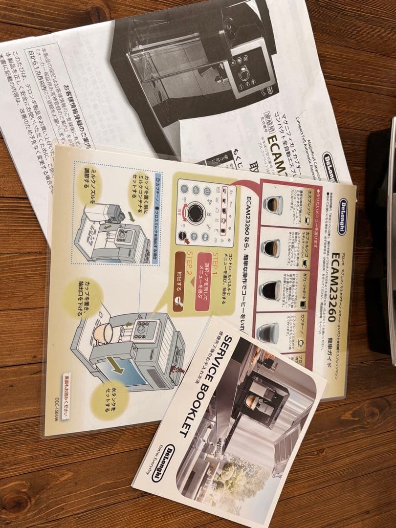 デロンギ　マグニフィカSカプチーノ　全自動　ECAM23260SBN