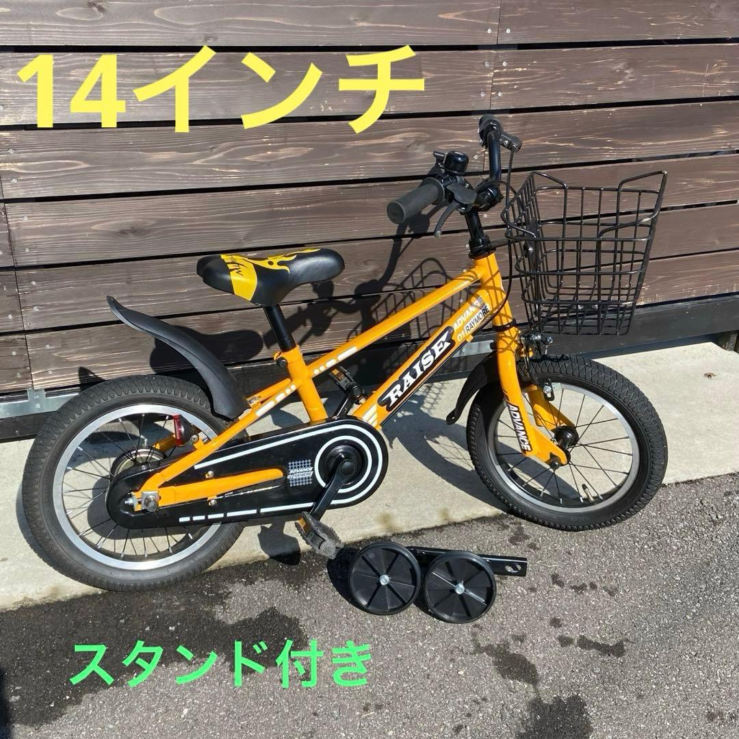 自転車 14インチ　イエロー　幼児　子供