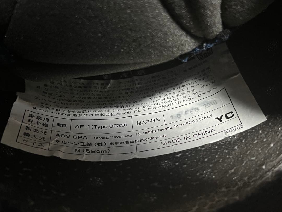 美品　AGV AF-1 Mサイズ